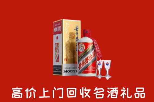 泰顺县回收茅台酒