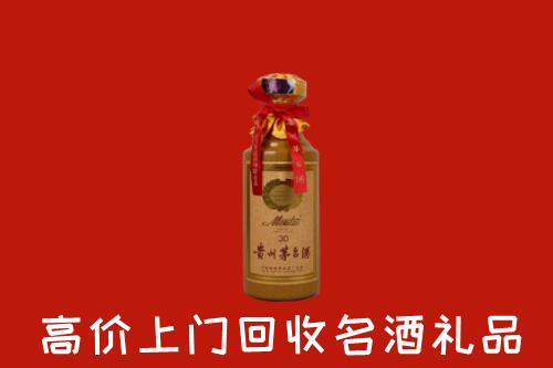 高价求购：泰顺县回收30年茅台酒