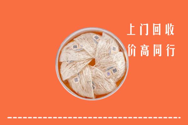 高价求购：泰顺县回收燕窝