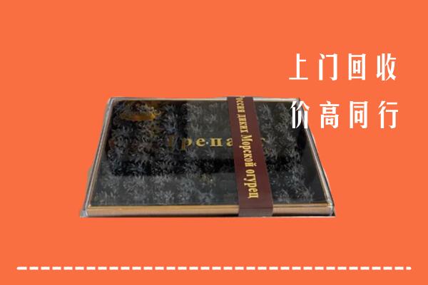 泰顺县回收礼盒海参